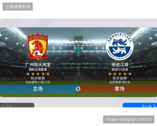 广州恒大足球俱乐部接入线上商城系统，试水“赛事门票+衍生品”捆绑销售闭环