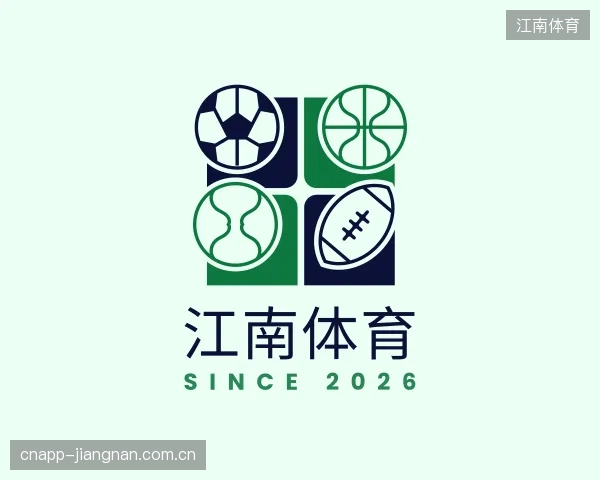 解读江南体育中心